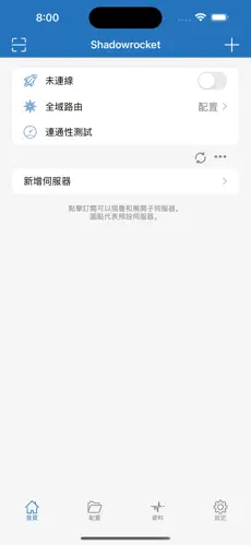 梯子加速器下载android下载效果预览图