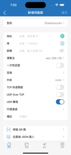 梯子加速器下载android下载效果预览图